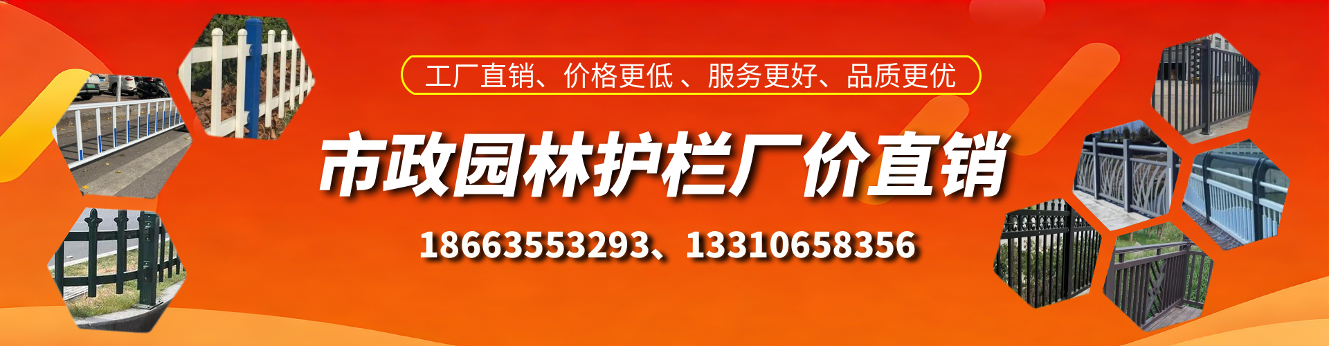 石河子市政护栏厂家